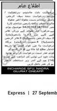 Newspaper clipping: Public Notice — INCHARGE SAU, NADRA Gujrat ONEAPP (Ref: 3420163187502), Express, 27 Sep 2026