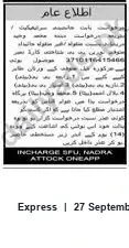 Newspaper clipping: Public Notice: CNIC 3710116415466 — Incharge SFU, NADRA Attock OneApp, Express, 27 Sep 2026
