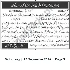 Newspaper clipping: Public Notice — Case No. جن.157/26 Regarding Estate of the Late 'مرحوم عم أحمد', Jang, 27 Sep 2026