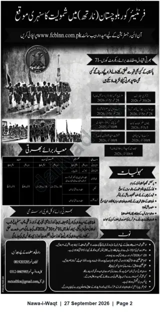 Newspaper clipping: Frontier Corps Balochistan (North) — Enlistment / Recruitment Notice (Apply Online), Nawa-i-Waqt, 27 Sep 2026