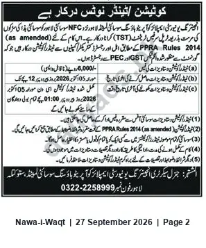 Newspaper clipping: Tender Notice under EPPRA Rules 2014 (as amended), Nawa-i-Waqt, 27 Sep 2026