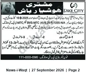 Newspaper clipping: Public Notice: Heirs Listed for Property in LAKE CITY, Nawa-i-Waqt, 27 Sep 2026