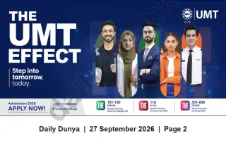 Newspaper clipping: UMT Admissions 2026 — Apply Now | University of Management and Technology, Lahore, Dunya, 27 Sep 2026