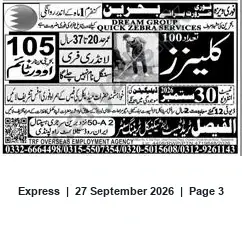 Newspaper clipping: DANSI TRF Overseas Employment Agency — Overseas Recruitment Contacts, Express, 27 Sep 2026