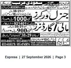 Newspaper clipping: Recruitment: General Workers for Saudi Arabia — 900 SAR + Overtime, Express, 27 Sep 2026