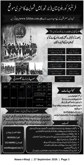 Newspaper clipping: Frontier Corps Balochistan (North) Recruitment – Enlistment Opportunity, Nawa-i-Waqt, 27 Sep 2026
