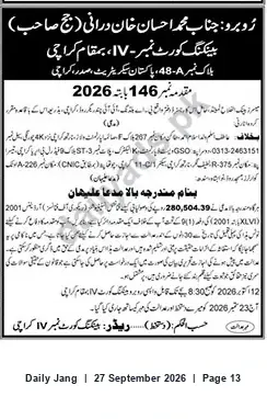 Newspaper clipping: Court Notice — Case No. 146/2026: Muhammad Ehsan — Hearing on 2026-07-11, Jang, 27 Sep 2026