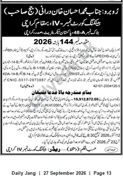 Newspaper clipping: Court Notice: Complaint against Muhammad Ehsan (CNIC 42101-2034126-5), Jang, 27 Sep 2026