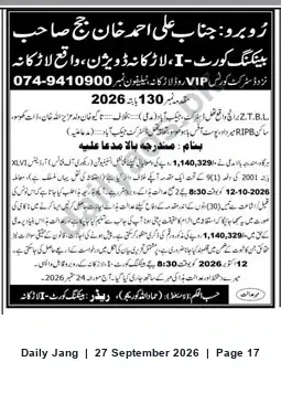 Newspaper clipping: Banking Court Notice to Mr. Ali Ahmad — Case Ref 2026:130, Jang, 27 Sep 2026