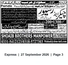 Newspaper clipping: Shoaib Brothers Manpower — Recruitment Contact, Express, 27 Sep 2026