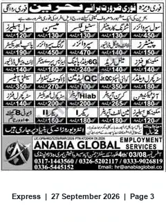 Newspaper clipping: Anabia Global Employment Services — Recruitment Listings & Contact, Express, 27 Sep 2026