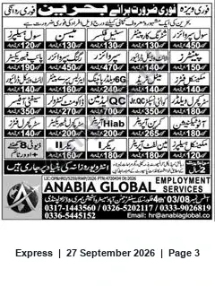Newspaper clipping: ANABIA GLOBAL Employment Services — Recruitment & Visa Assistance, Express, 27 Sep 2026