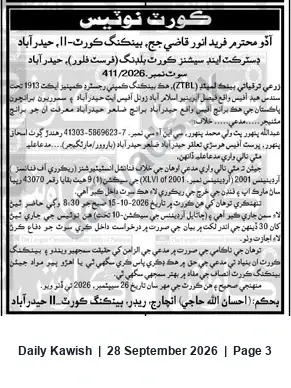 Newspaper clipping: Court Notice: ZTBL Recovery Case — Appearance 2026-10-15 at Banking Court, Hyderabad, Daily Kawish, 28 Sep 2026