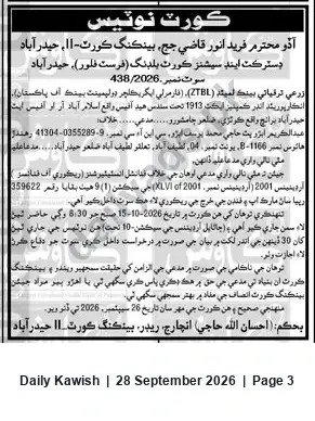 Newspaper clipping: ZTBL Recovery Suit: Summons for Haji Muhammad Yousuf Abro — Banking Court‑11 Hyderabad, Daily Kawish, 28 Sep 2026