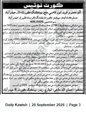 Newspaper clipping: Banking Court-II Hyderabad Summons: ZTBL Suit No. 408/2026 — Hearing 2026-10-15, Daily Kawish, 28 Sep 2026