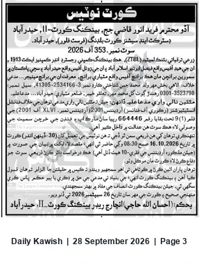Newspaper clipping: Banking Court-II Hyderabad Summons in ZTBL Recovery Suit — Suit No. 1353F/2026, Daily Kawish, 28 Sep 2026