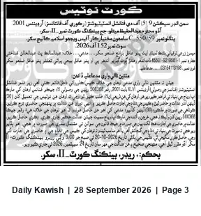 Newspaper clipping: Summons under Section 9(5) — Banking Court-II, Sukkur | Suit No. 152/2026, Daily Kawish, 28 Sep 2026