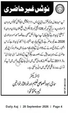 Newspaper clipping: Notice of Non-Attendance — INF (P) 4855/26, Daily Aaj, 28 Sep 2026
