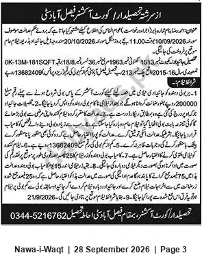 Newspaper clipping: Tahsildar Faisalabad Public Notice — Ref. 13682409 (10 Sep–20 Oct 2026), Nawa-i-Waqt, 28 Sep 2026