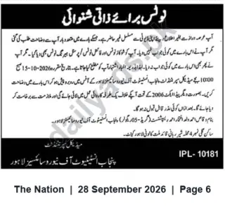 Newspaper clipping: Hearing Notice — Punjab Institute of Neurosciences, Lahore (15 Oct 2026), The Nation, 28 Sep 2026