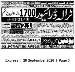 Newspaper clipping: Immediate Recruitment for Saudi Arabia — NAQEL / NAGEL Express, Express, 28 Sep 2026