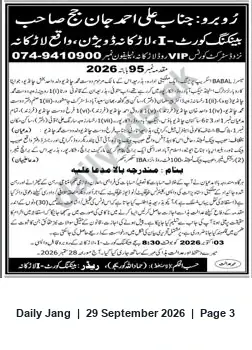 Newspaper clipping: Court Notice / Judgment Concerning Mr. Ali Ahmad Jan Ranj, Jang, 29 Sep 2026