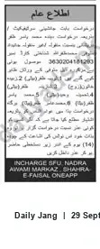 Newspaper clipping: Public Notice: Succession Certificate Application — CNIC 3630204181203, Jang, 29 Sep 2026