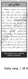 Newspaper clipping: Public Notice: Certificate / Succession Claim for Deceased (CNIC 4530392503159) — NADRA Moro, Jang, 29 Sep 2026