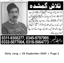 Newspaper clipping: Missing Person — صلاح الدين ولدرم قان (age 68) — Islamabad, Jang, 29 Sep 2026