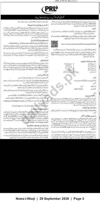 Newspaper clipping: Pakistan Refinery Limited — Notice of Annual General Meeting & Annual Report 2026, Nawa-i-Waqt, 29 Sep 2026
