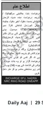Newspaper clipping: NADRA SFU Public Notice — Listed CNIC 1730576600675, Daily Aaj, 29 Sep 2026