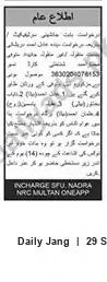 Newspaper clipping: Public Notice by Incharge SEU, NRC Multan Regarding Transfer of Movable Property, Jang, 29 Sep 2026