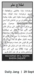Newspaper clipping: Public Notice: Succession/Heirship Claim — CNIC 3840183507358, Jang, 29 Sep 2026
