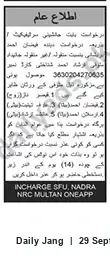 Newspaper clipping: Public Notice: Objections Invited for Deceased Irshad Ahmad (CNIC 36302-0427063-5) — NRC Multan, Jang, 29 Sep 2026