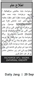 Newspaper clipping: Public Notice: Succession Certificate Application for Late Bashir Ahmad (CNIC 34502-9645060-7), Jang, 29 Sep 2026