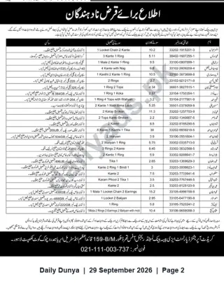 Newspaper clipping: Public Notice: Sale of Unredeemed Pledged Jewellery — Lahore, Dunya, 29 Sep 2026