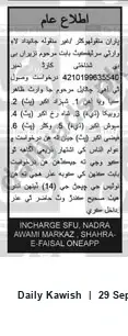 Newspaper clipping: Public Notice: Claims on Deceased Person's Movable & Immovable Property (CNIC 4210199835540), Daily Kawish, 29 Sep 2026