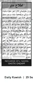 Newspaper clipping: Public Notice — Heir Certificate Application (CNIC 4510251562547) | NADRA Ghotki, Daily Kawish, 29 Sep 2026