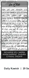Newspaper clipping: Public Notice: Heirs Listed for Deceased — Succession Application at NADRA Awami Markaz Shahrah-e-Faisal, Daily Kawish, 29 Sep 2026