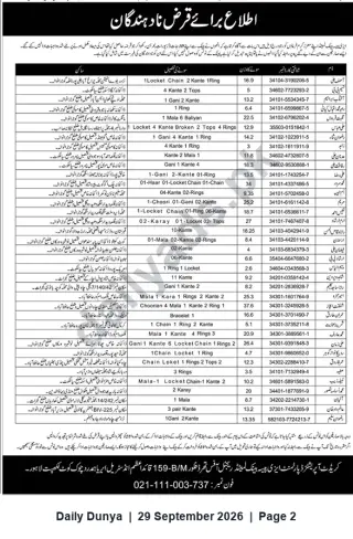 Newspaper clipping: Loan-Default Notice: Auction Warning for Pledged Jewellery — Lahore, Dunya, 29 Sep 2026