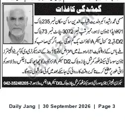 Newspaper clipping: Lost Documents Notice — Muhammad Rasheed Akbar, Jang, 30 Sep 2026