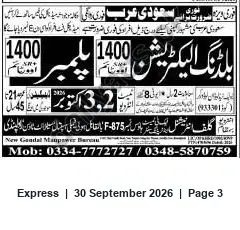 Newspaper clipping: New Gendal Manpower Bureau — Recruitment Contact, Express, 30 Sep 2026