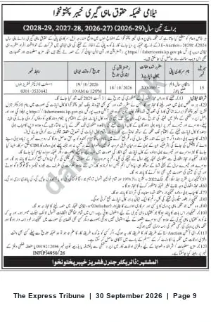 Newspaper clipping: Official Notice — Reference INF(P)4950/26 | Khyber Pakhtunkhwa, The Express Tribune, 30 Sep 2026