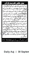 Newspaper clipping: Affidavit (Bayan Halfi) — List of Heirs, 21 March 2005, Daily Aaj, 30 Sep 2026