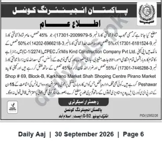 Newspaper clipping: Pakistan Engineering Council public notice concerning M/s Kind Construction Company and Shop #69, Karkhano Market, Peshawar, Daily Aaj, 30 Sep 2026