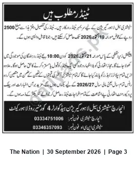 Newspaper clipping: Staff Required for 2026/27 — Apply by 19 October 2026 (Call 03334751006 / 03346357093), The Nation, 30 Sep 2026