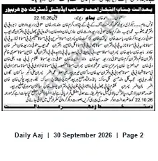 Newspaper clipping: Court Notice — District Judge Iftikhar Ahmad, Haripur, Daily Aaj, 30 Sep 2026