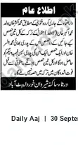 Newspaper clipping: Public Notice Mentioning Muhammad Al-Aryan, Daily Aaj, 30 Sep 2026