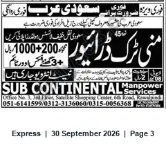Newspaper clipping: Manpower Services (SUB CONTINENTALY) — Rawalpindi Recruitment Agency, Express, 30 Sep 2026