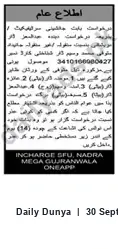 Newspaper clipping: Public Notice: Application for Certificate in Estate of Late Muhammad Wasim (CNIC 3410160080427), Dunya, 30 Sep 2026